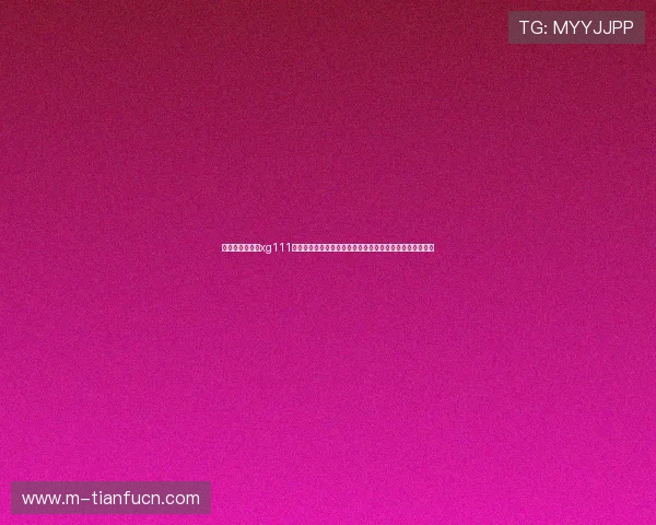太平洋在线娱乐xg111打造世界杯专题报道，带你了解赛事背后的故事与精彩瞬间